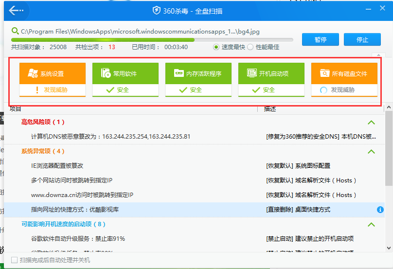 360杀毒v6.0.1.6055抢鲜版绿色下载