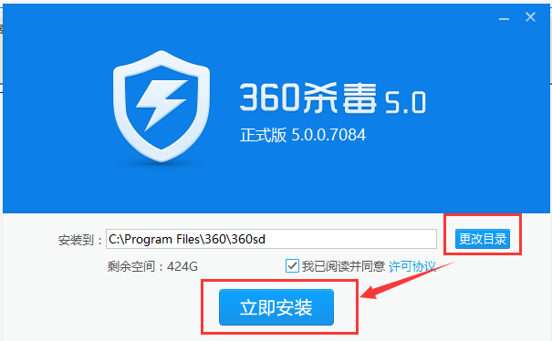 360杀毒v6.0.1.6055抢鲜版绿色下载
