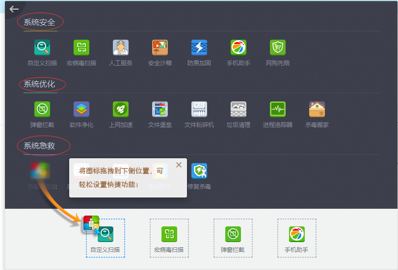 360杀毒v6.0.1.6055抢鲜版绿色下载