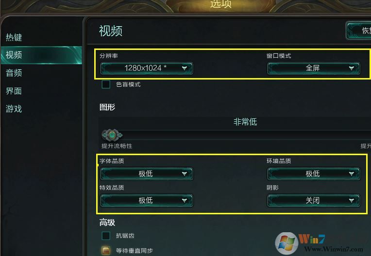Windows 10系统lol fps低如何解决?lol的fps低怎么样提高?
