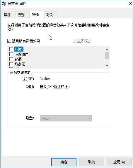 小马告诉你Windows 10系统audiodg.exe占cpu大的处置