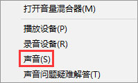 小马告诉你Windows 10系统audiodg.exe占cpu大的处置