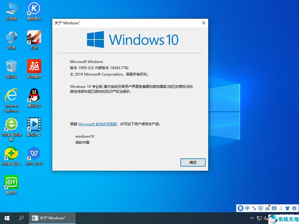 乡巴佬64位Windows 10 1909 专业装机版 2020 07