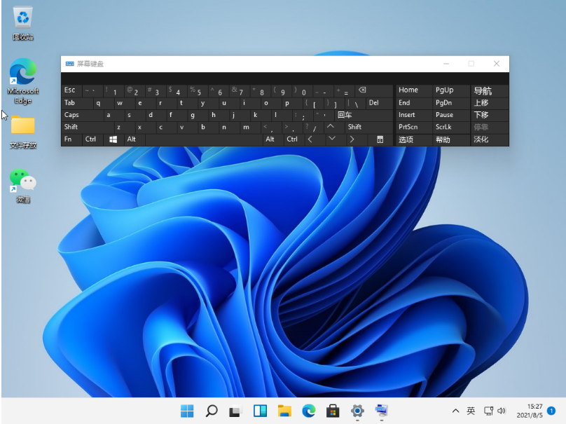Windows 11小键盘如何开启？Windows 11小键盘开启办法