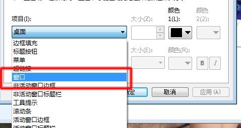 Windows 7系统excel背景颜色可以改吗?