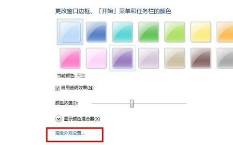 Windows 7系统excel背景颜色可以改吗?