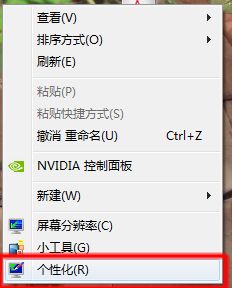 Windows 7系统excel背景颜色可以改吗?