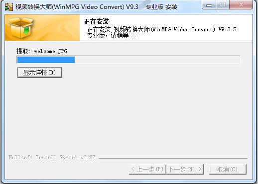 视频转换大师正式版