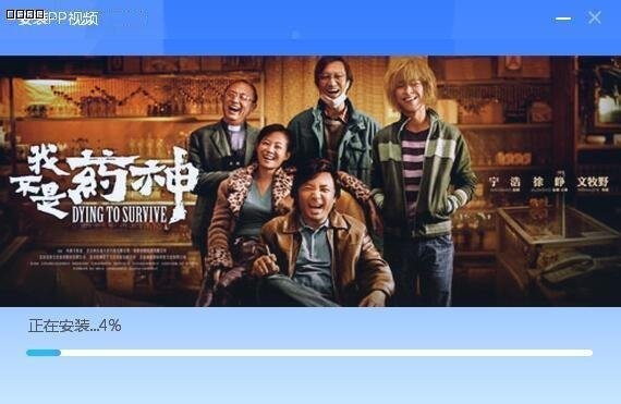 PP视频(原PPTV聚力)V6.0.7.1免费中文破解版