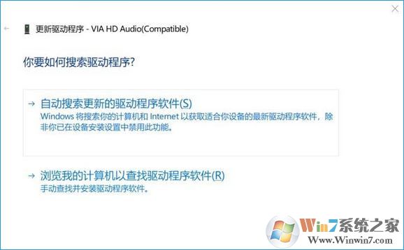 Windows 10系统插入耳机没办法将声音自动切换到耳机的解决方案