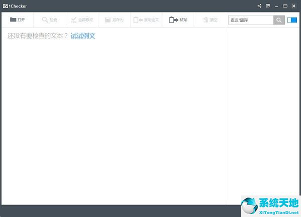 1checker v2021.1.7.0 官方版