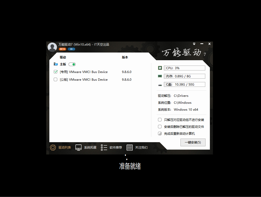 Windows 10 64位纯净专业版 V2021.08