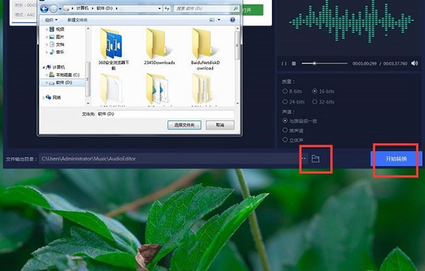 迅捷音频转换器中文破解版v1.2.0.3最新版