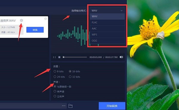 迅捷音频转换器中文破解版v1.2.0.3最新版