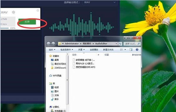 迅捷音频转换器中文破解版v1.2.0.3最新版