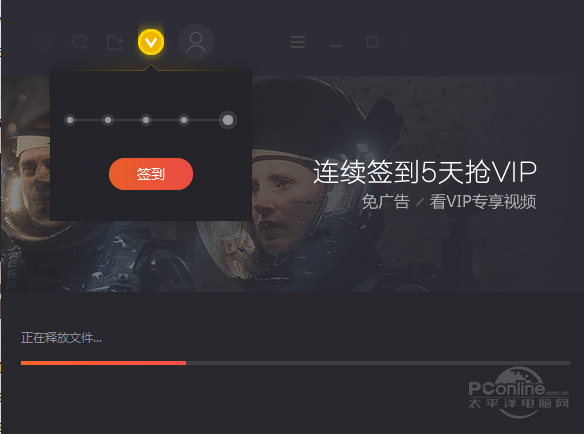 2019 腾讯视频播放器极速下载