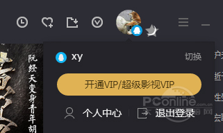 2019 腾讯视频播放器极速下载