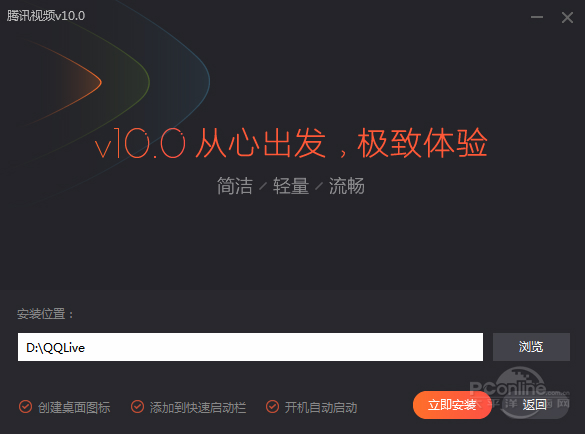 2019 腾讯视频播放器极速下载