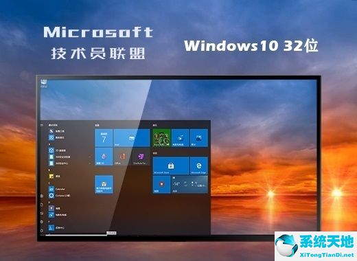 技术员网盟 Ghost Windows 10 32位稳定专业版 v2022.08