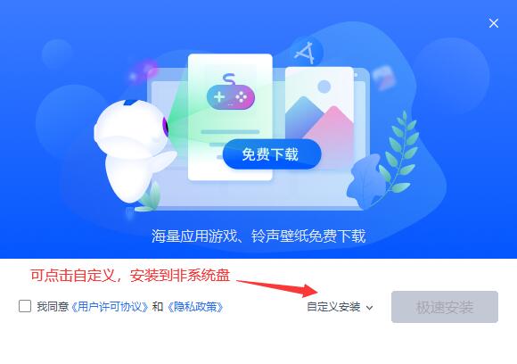 爱思助手(加大版)v8.20免费版