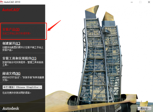 Autocad 2010 官方正式版下载