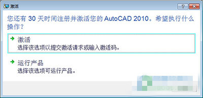 Autocad 2010 官方正式版下载