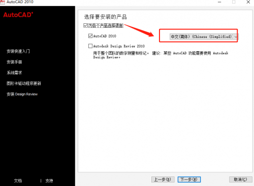 Autocad 2010 官方正式版下载