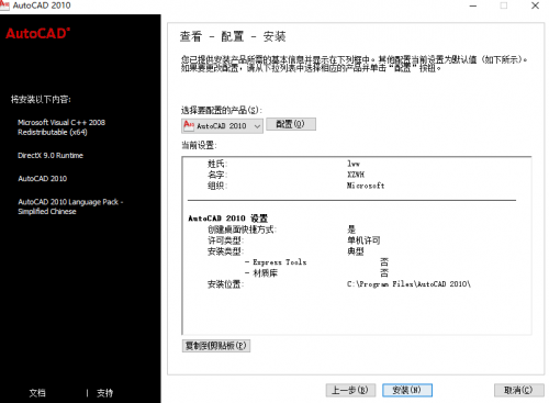Autocad 2010 官方正式版下载
