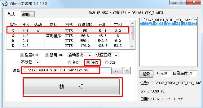 Windows7系统下载安装|Windows7 SP1 64位 纯净装机专业版 V2024