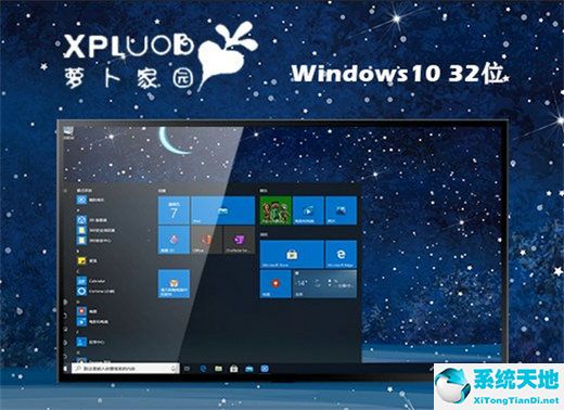 萝卜家园 ghost Windows 10 32位完美装机版 v2022.08
