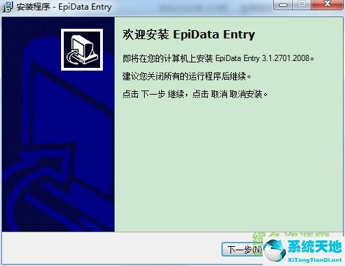 epidata v2021.3.1 中文版