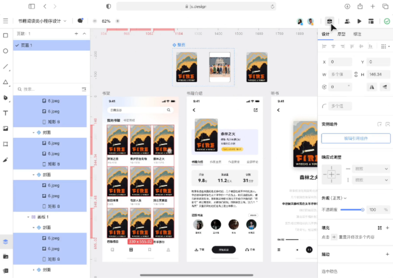 即时设计V1.0.6最新版