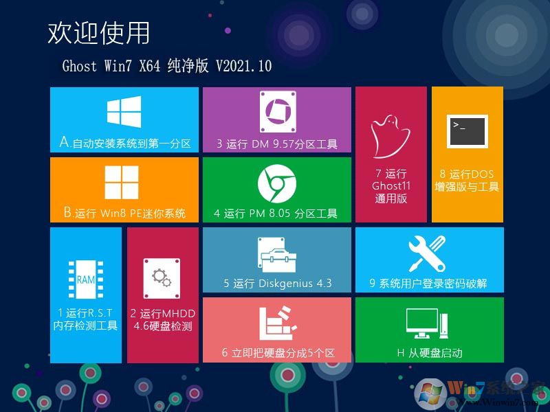 青苹果 Ghost Windows 7 64位 装机旗舰版|青苹果Windows 7 X64旗舰版V2024