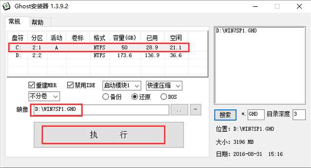 青苹果 Ghost Windows 7 64位 装机旗舰版|青苹果Windows 7 X64旗舰版V2024