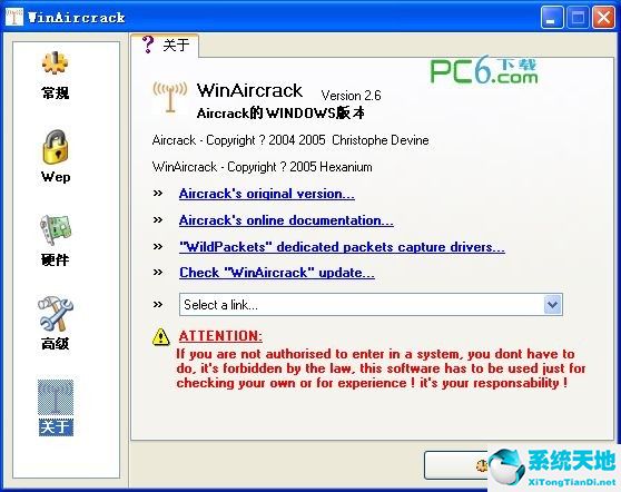 WinAircrackPack工具包 v2021.2.6 绿色纯净版