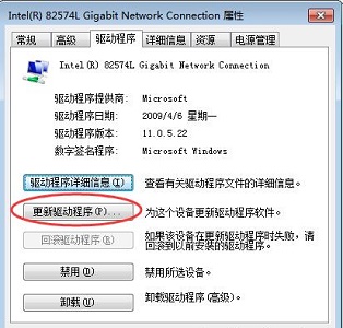 Windows 7更改适配器设置中没选项显示的解决方案
