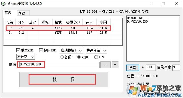 Windows 10纯净版永久激活下载|Windows 10纯净版专业版64位 V2024最新版