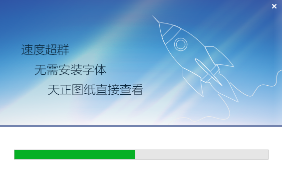 CAD迅速看图 v5.7.0.49 电脑版