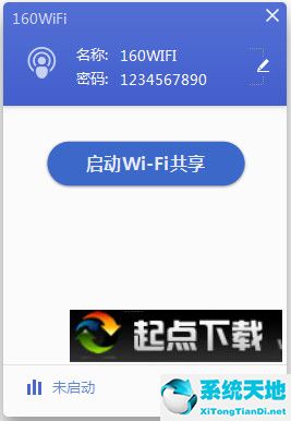 160wifi v2021.4.3.8 绿色纯净版