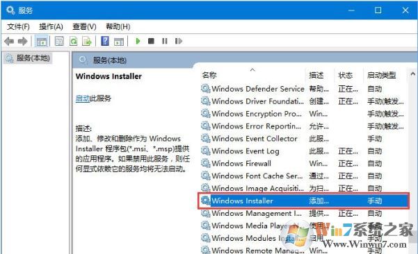 Windows 10系统安装itunes提示windows installer程序包有问题的解决方案