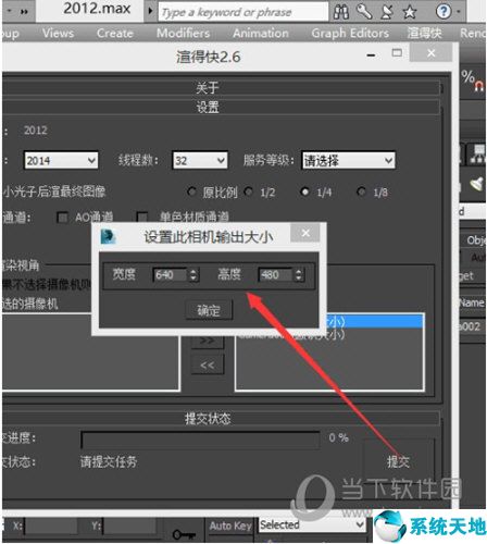 渲得快【视频渲染软件】V3.55.5 官方版