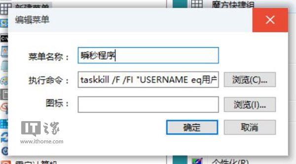 Windows 10 64位专业版下关机时瞬秒所有程序的方法
