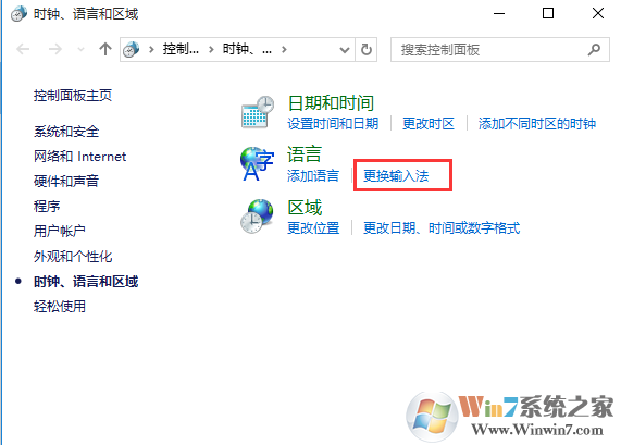 Windows 10的五笔输入法在哪儿？Windows 10系统添加和安装五笔输入法的办法